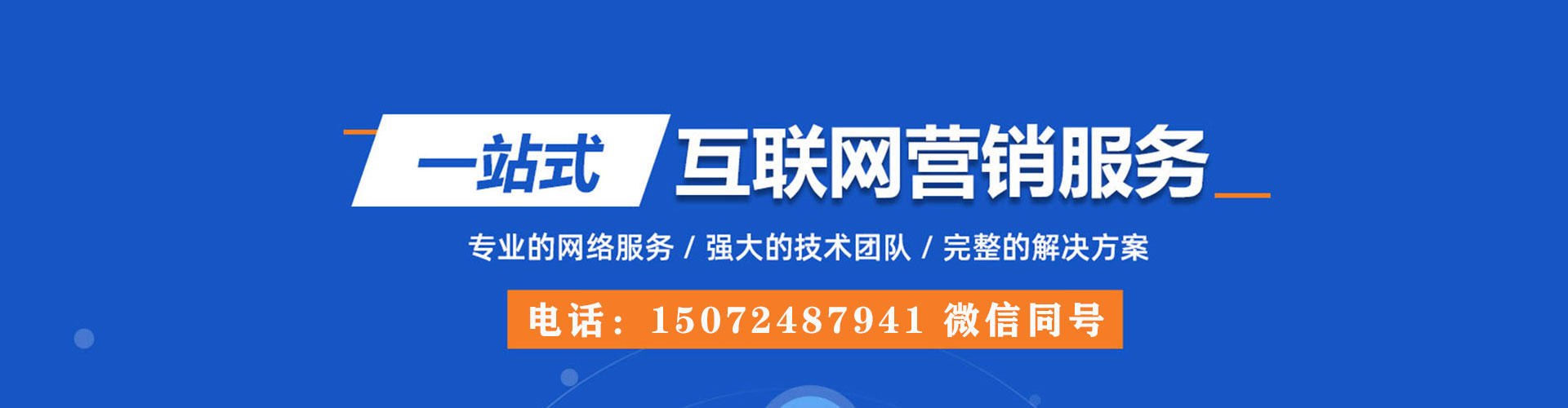 二七sem代运营