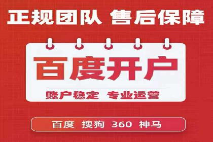 行业标杆案例：百度推广托管优化策略全解析